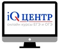 Курсы "iQ-центр" - онлайн Камышин